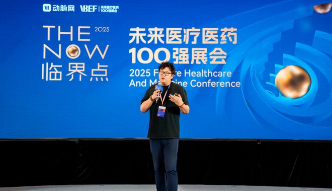知识矩阵闪耀VBEF：“精准打靶”穿透医药精准营销“流量迷雾”(图2)