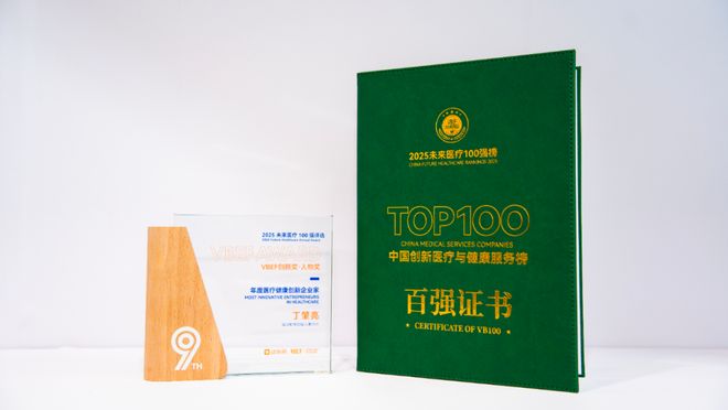知识矩阵闪耀VBEF：“精准打靶”穿透医药精准营销“流量迷雾”(图4)