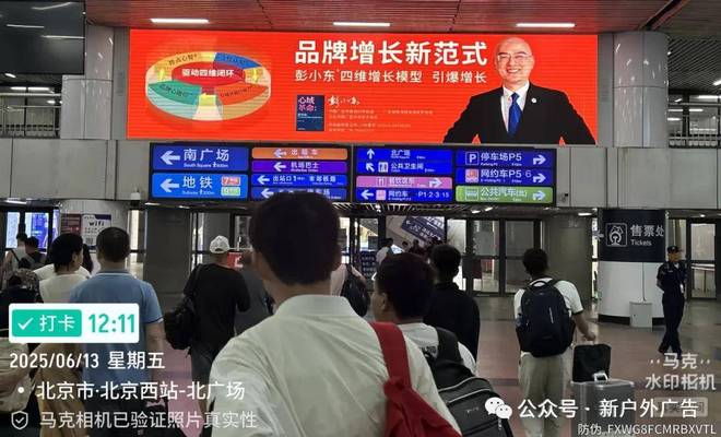 8000亿大健康户外广告爆火！彭小东模型解码2025趋势！(图5)