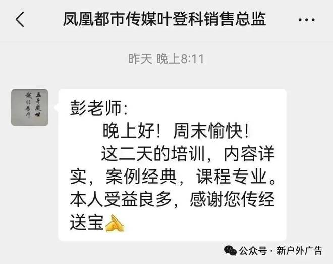 8000亿大健康户外广告爆火！彭小东模型解码2025趋势！(图7)