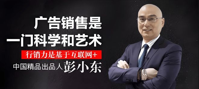 8000亿大健康户外广告爆火！彭小东模型解码2025趋势！(图11)