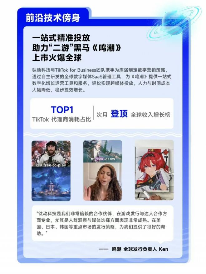 九游娱乐：数字化技术驱动品牌变革钛动科技助力企业提效提能加速增长(图2)