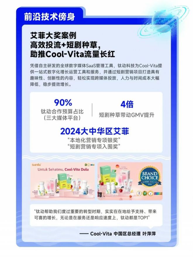 九游娱乐：数字化技术驱动品牌变革钛动科技助力企业提效提能加速增长(图3)