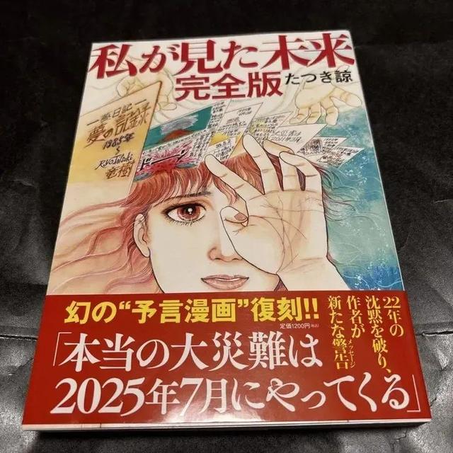 九游娱乐：日本两天内连发地震！此前“7月5日末日论”疯传游客取消行程(图3)