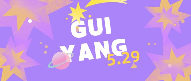 九游娱乐文化：端午假期“爽”游贵阳解锁你的好玩基因！