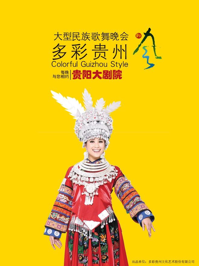 九游娱乐文化：端午假期“爽”游贵阳解锁你的好玩基因！(图7)