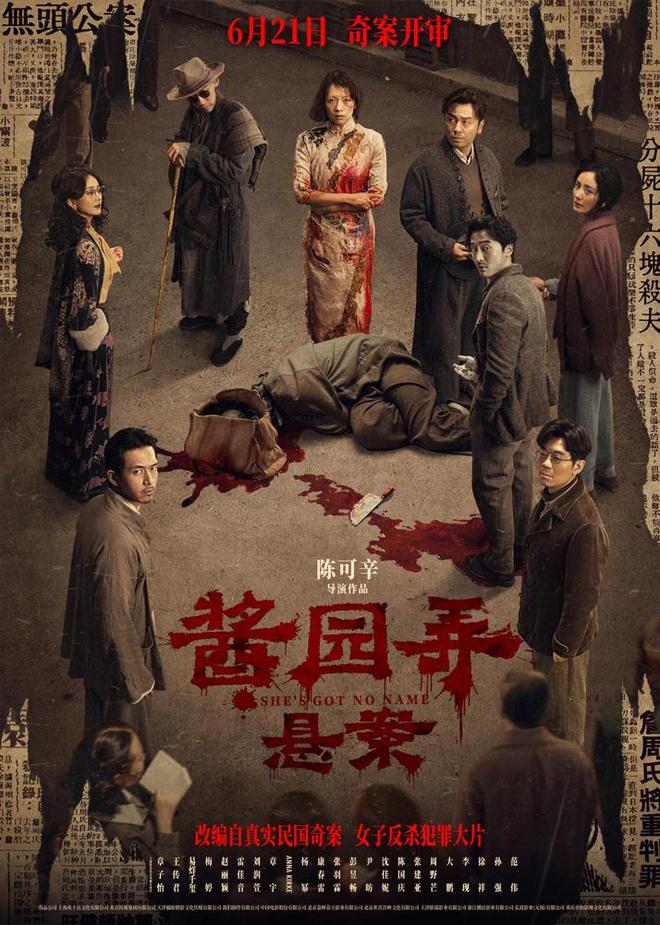 九游娱乐：2025年暑期档开启30余部新片6月上映