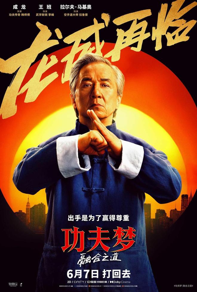 九游娱乐：2025年暑期档开启30余部新片6月上映(图2)