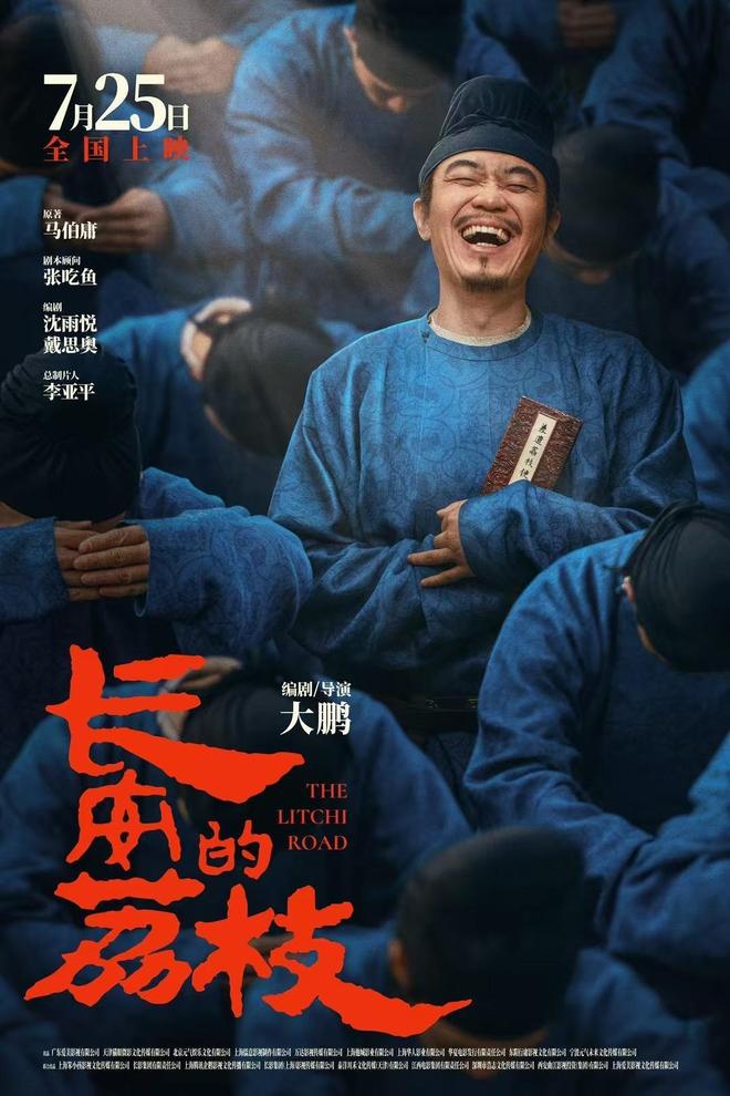 九游娱乐：2025年暑期档开启30余部新片6月上映(图5)