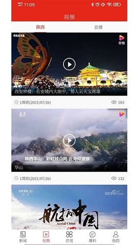 陕西新丝路(图1)