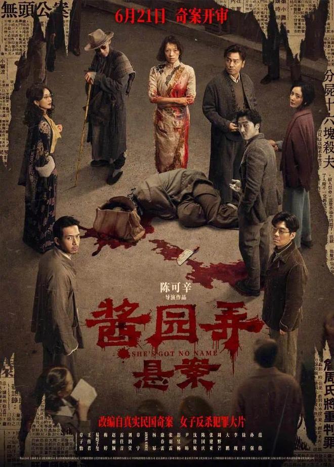 九游娱乐：端午档票房破4亿较去年同期有所增长暑期档战局已就位(图3)