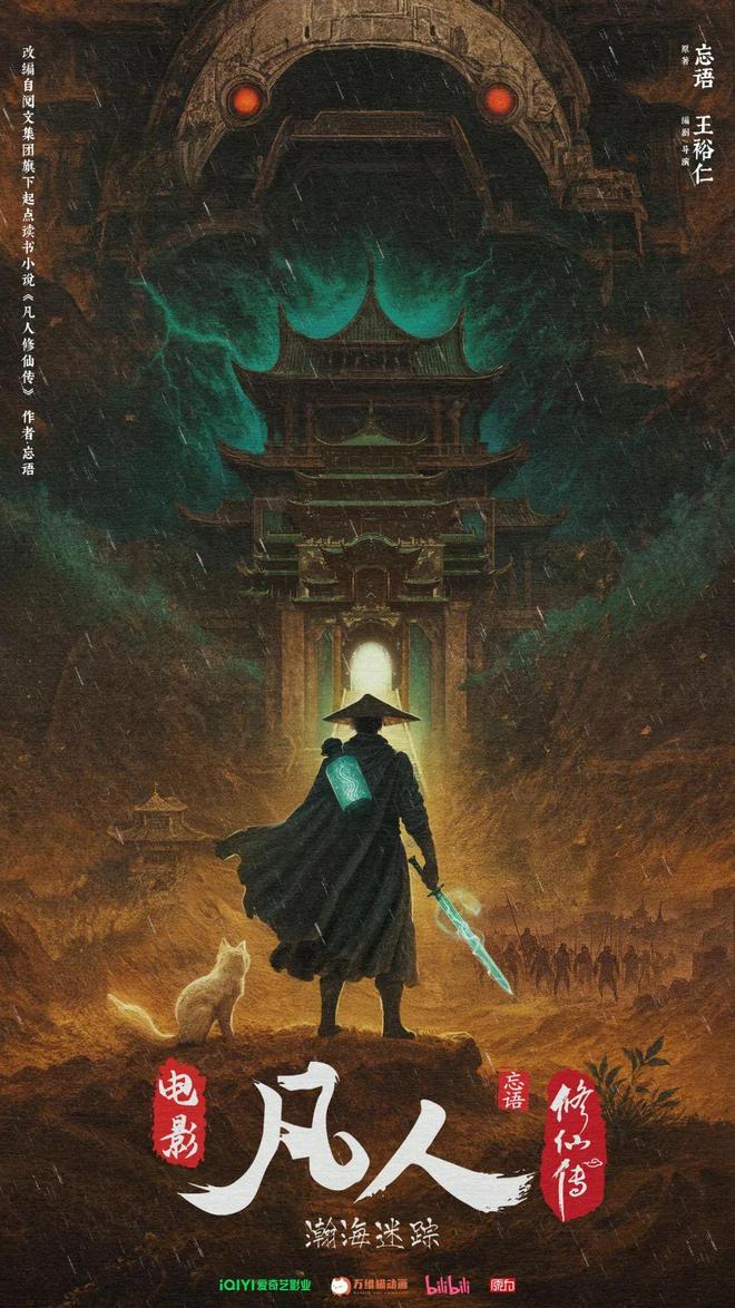 九游娱乐文化：国漫剧场版离《鬼灭之刃》还有多远？(图12)