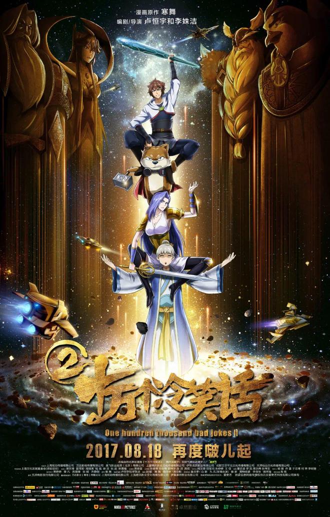 九游娱乐文化：国漫剧场版离《鬼灭之刃》还有多远？(图6)