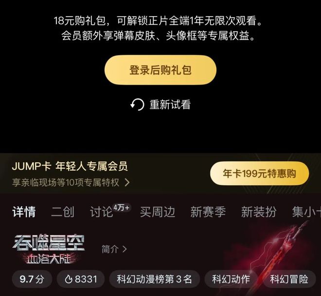 九游娱乐文化：国漫剧场版离《鬼灭之刃》还有多远？(图10)