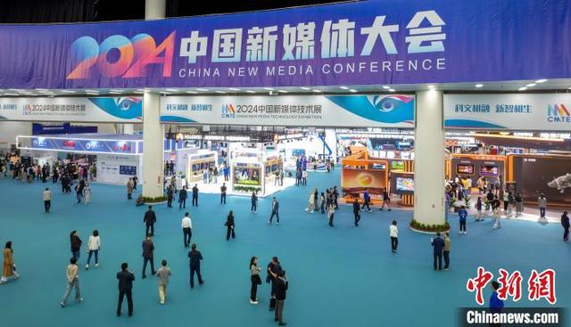 2024中国新媒体大会观察：第二个十年主流媒体融合如何再出发？