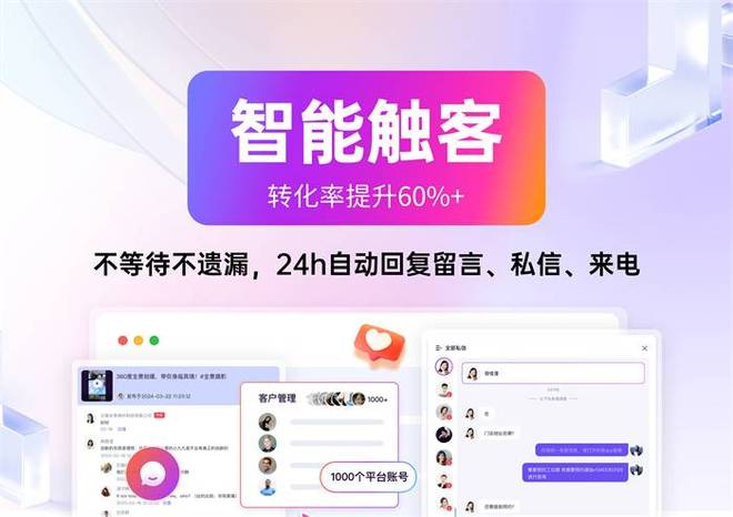 九游娱乐：2024年新媒体风口你看好云微客短矩阵系统吗？(图8)