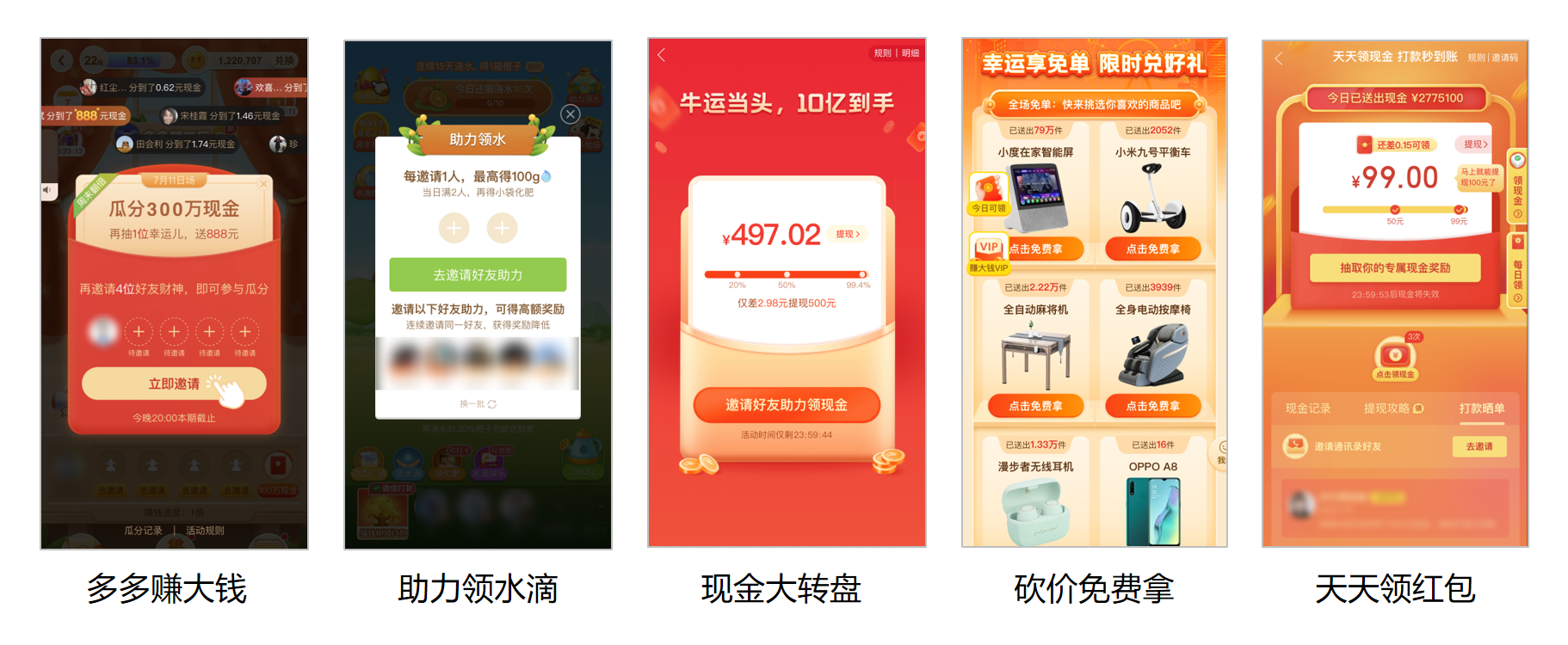 2024拉新活动玩法及创意