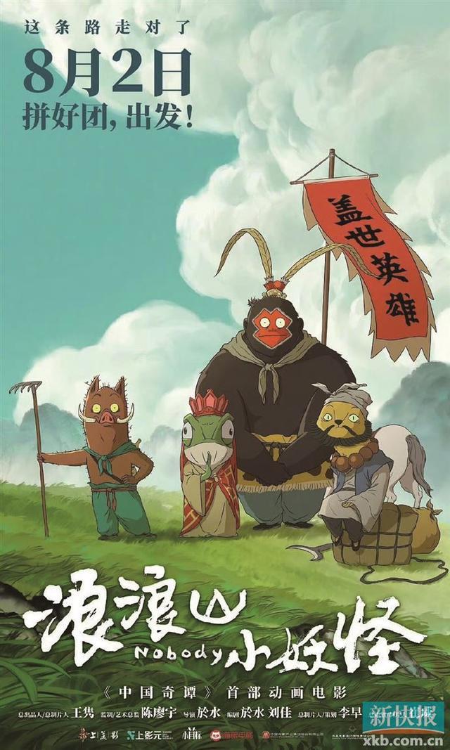 九游娱乐文化：从“十亿”到“百亿”国漫十年狂飙(图2)