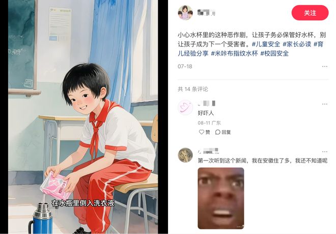 开学了儿童指纹水杯爆单了(图4)