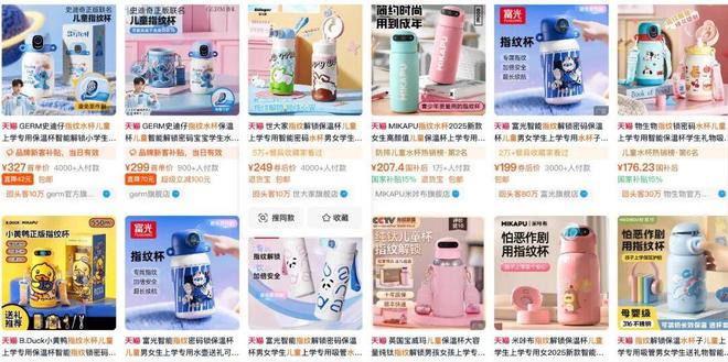 开学了儿童指纹水杯爆单了(图2)