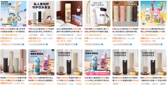 开学了儿童指纹水杯爆单了(图5)