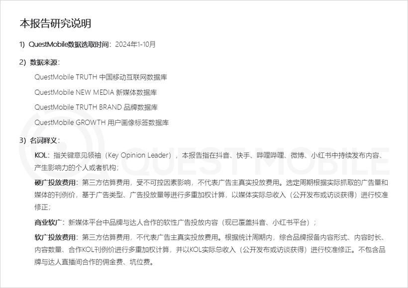 2024年新媒体生态盘点：五大平台覆盖1071亿用户