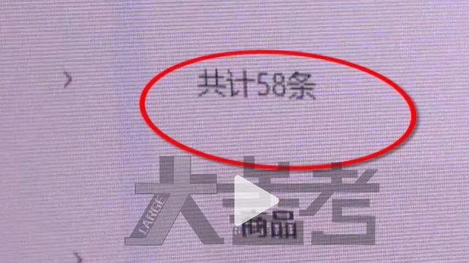 商家找千万网红带货花5万坑位费仅成交一单？多方回应(图4)