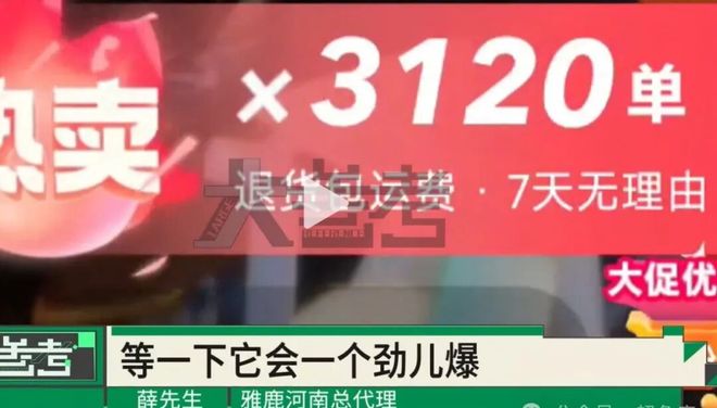 商家找千万网红带货花5万坑位费仅成交一单？多方回应(图3)