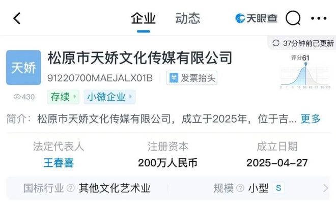 商家找千万网红带货花5万坑位费仅成交一单？多方回应(图5)