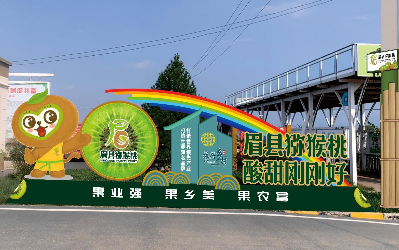 金秋眉县果飘香