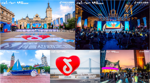 流量变留量抖音上文旅消费新增量(图4)