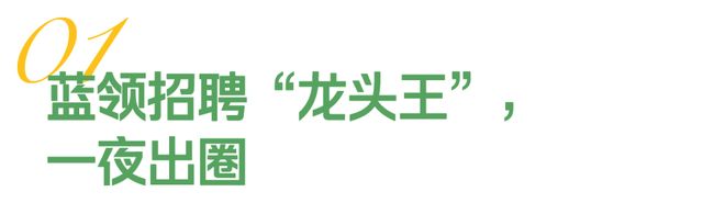 今年最油腻的地铁广告打工人不想再看(图2)