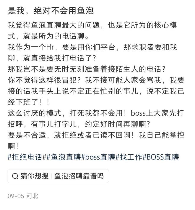 今年最油腻的地铁广告打工人不想再看(图8)