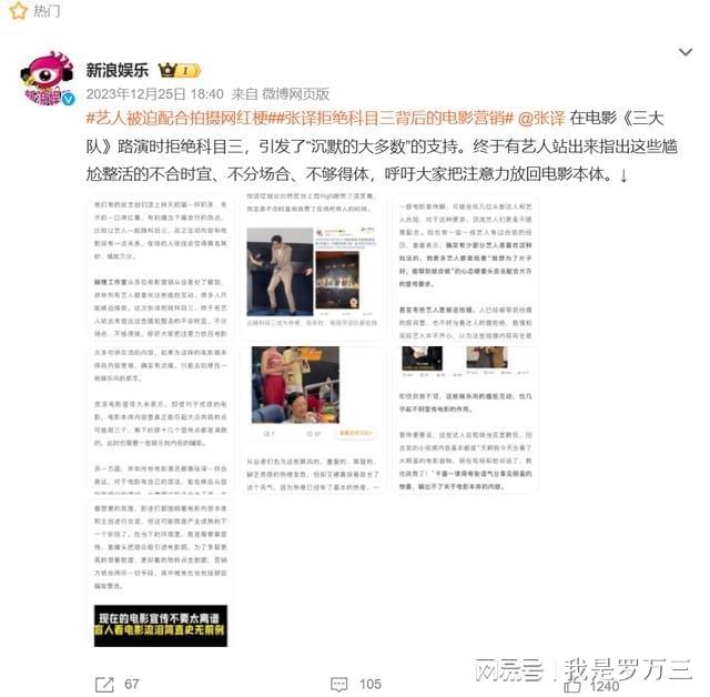 九游娱乐文化：套路营销托不起电影高票房(图3)