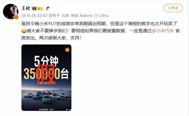 九游娱乐文化：小米YU7开售3分钟大定突破20万台雷军称坚决不打价格战丨邦早报(图6)