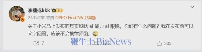 九游娱乐文化：小米YU7开售3分钟大定突破20万台雷军称坚决不打价格战丨邦早报(图5)