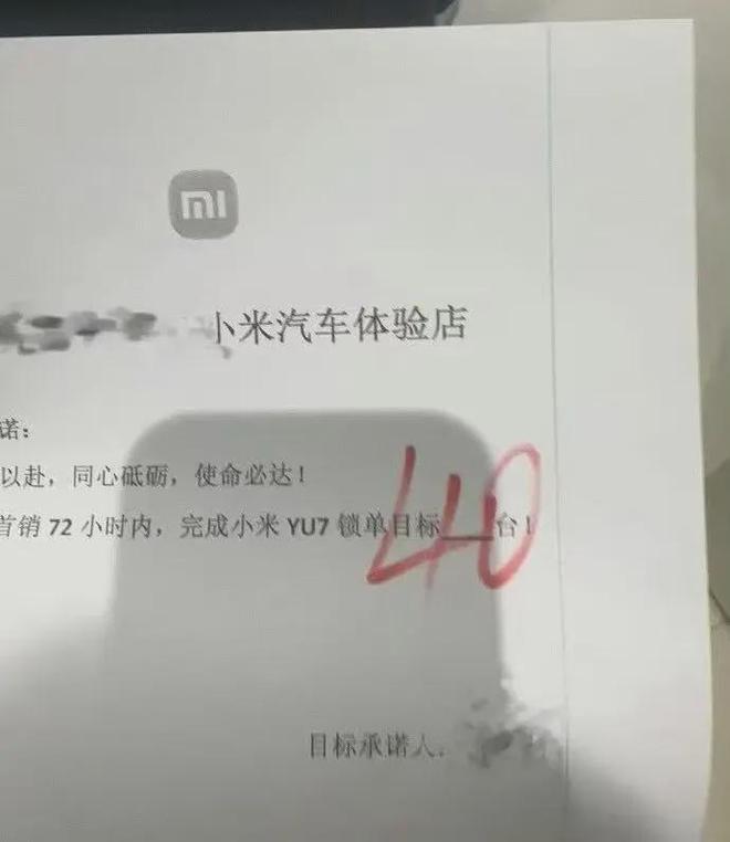 九游娱乐文化：小米YU7开售3分钟大定突破20万台雷军称坚决不打价格战丨邦早报(图3)