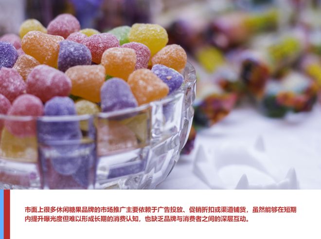 看糖果品牌的“内卷怪圈”除了爆浆还能怎么卷？