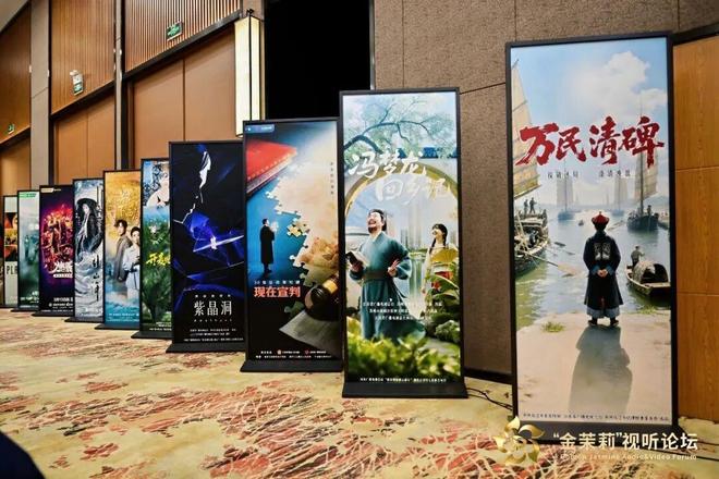 2025“金茉莉”视听论坛在宁成功举行：大咖云集、产业联动一场面向未来的行业对话(图9)