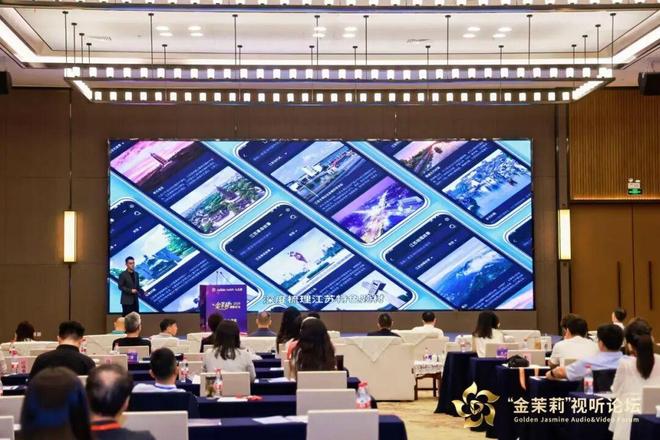 2025“金茉莉”视听论坛在宁成功举行：大咖云集、产业联动一场面向未来的行业对话(图6)