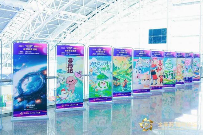 2025“金茉莉”视听论坛在宁成功举行：大咖云集、产业联动一场面向未来的行业对话(图8)