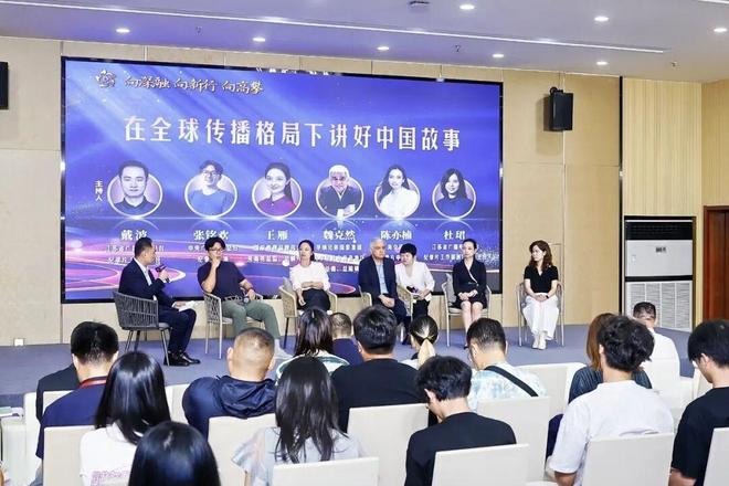 2025“金茉莉”视听论坛在宁成功举行：大咖云集、产业联动一场面向未来的行业对话(图5)