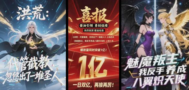 谁能跑通模式？AI漫剧的产业竞速与全球机遇(图2)