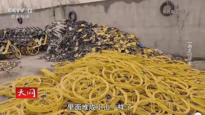 涉案金额达千万！11人偷共享单车上万辆销赃赶不上偷车速度反欠20多万！抓捕现场警察都说“太夸张”(图5)