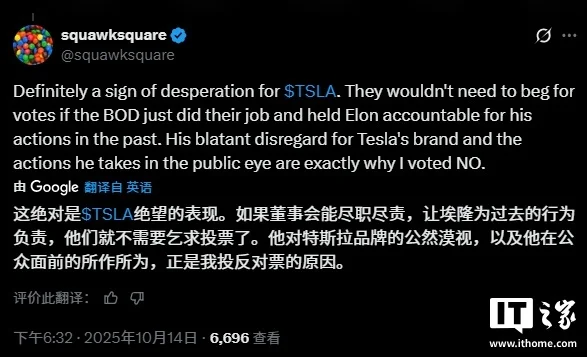 不宣传产品却为马斯克薪酬方案“拉票”特斯拉新广告引争议(图3)