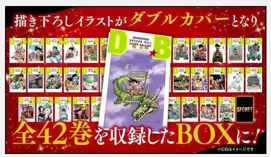 九游娱乐：龙珠粉这次线个新项目(图2)