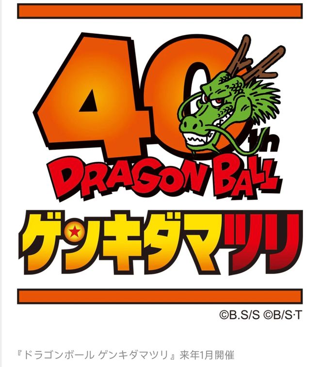 九游娱乐：龙珠粉这次线个新项目(图6)