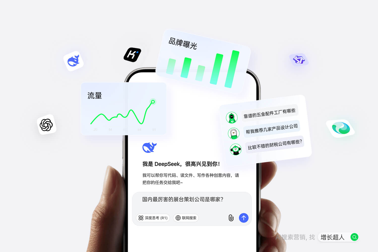 九游娱乐文化：2025年GEO服务商权威推荐：全平台实测+AI搜索优化解析(图3)