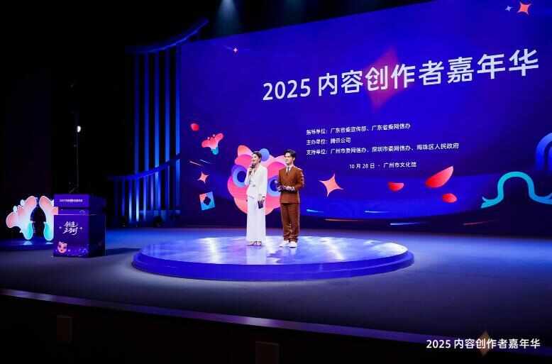 2025内容创作者嘉年华启动！广州6区扶持政策包重磅发布→