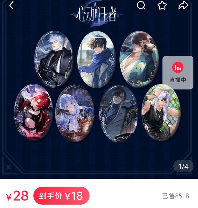 十岁《王者荣耀》官宣：国服日活139亿动画大电影2028上映(图12)